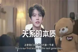 梵公子《向上社交破圈升思维课》