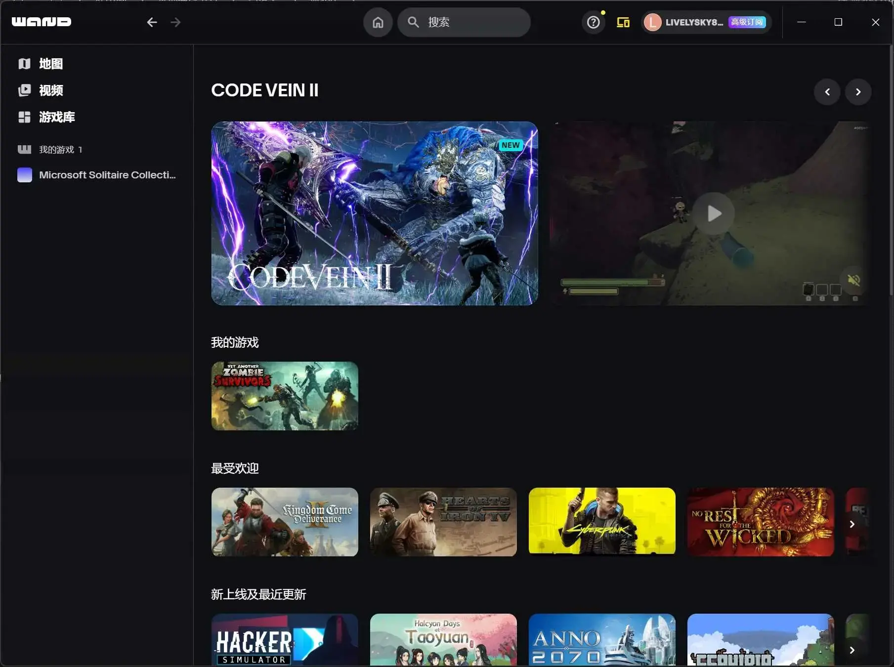 单机游戏修改器WeModWand支持2500+游戏 解锁VIP专业版付费功能-图片3