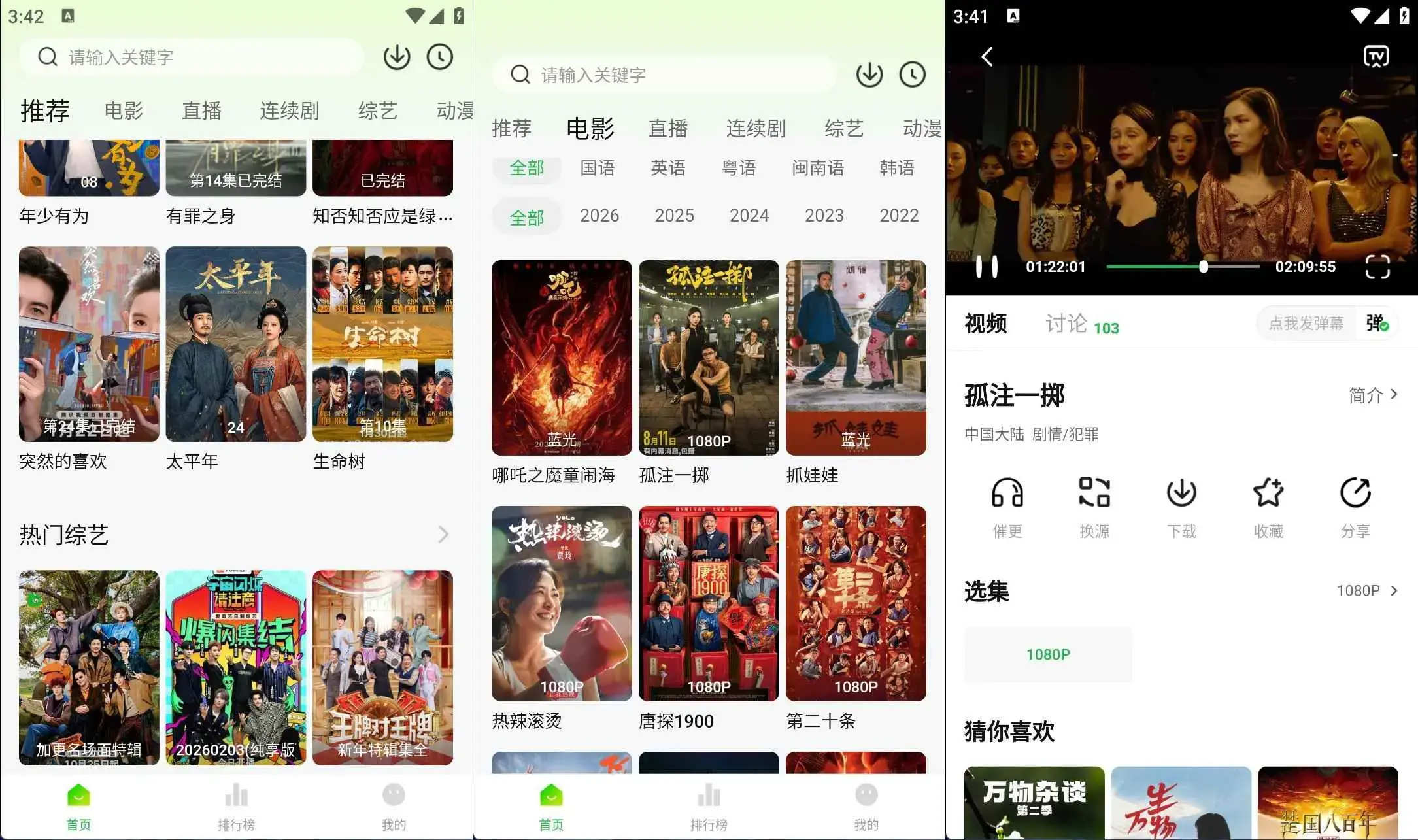 安卓小柠檬影视视频v1.3.2去广告解锁VIP纯净版-免费追剧看剧