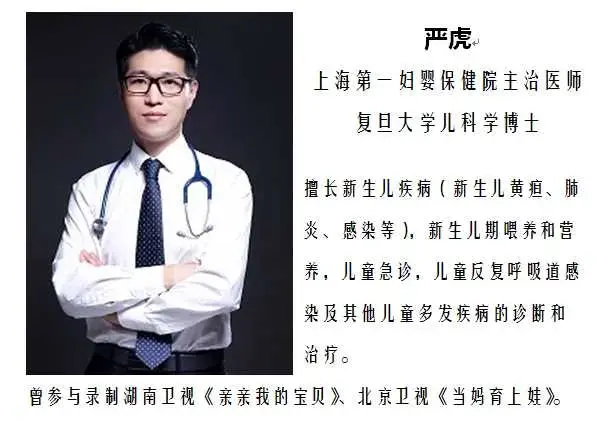 严虎-婴幼儿家庭护理百科视频