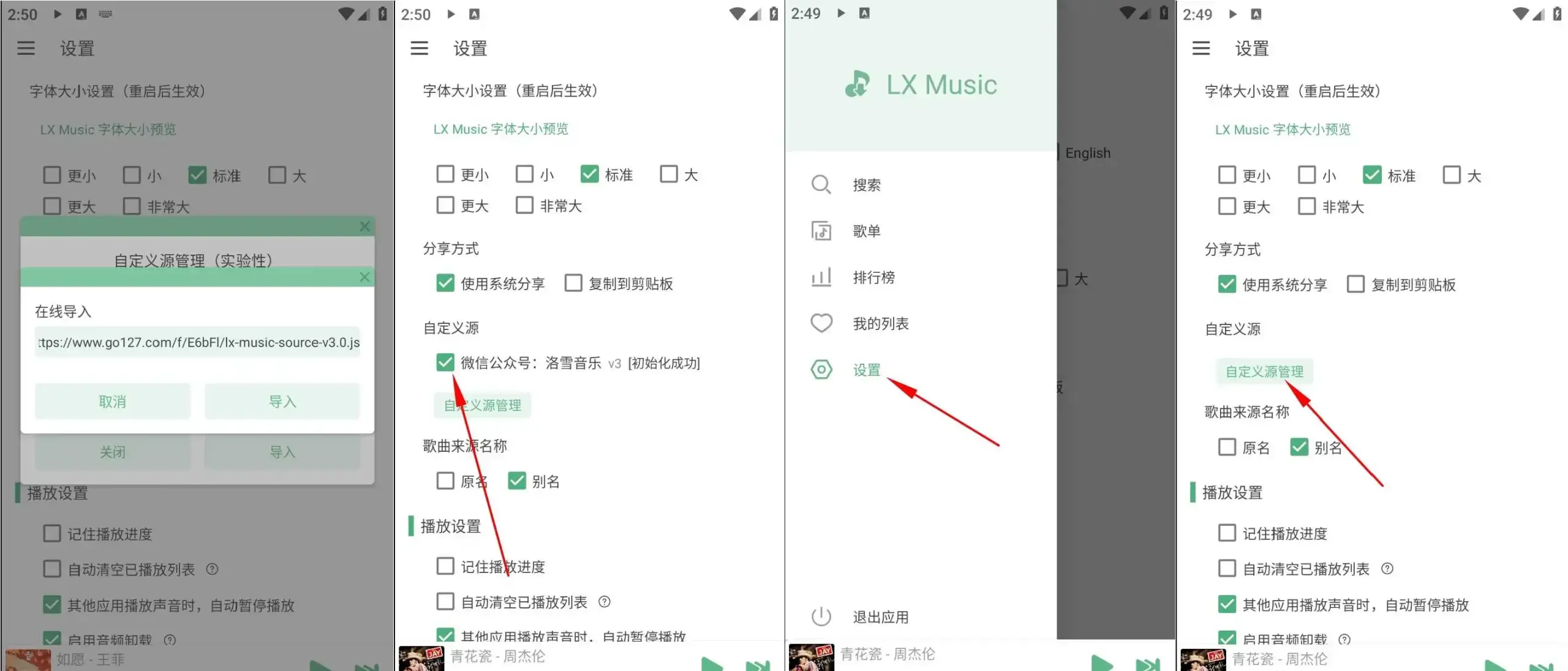 安卓洛雪音乐v1.8.10无损VIP音乐在线听 五大平台下载-图片3